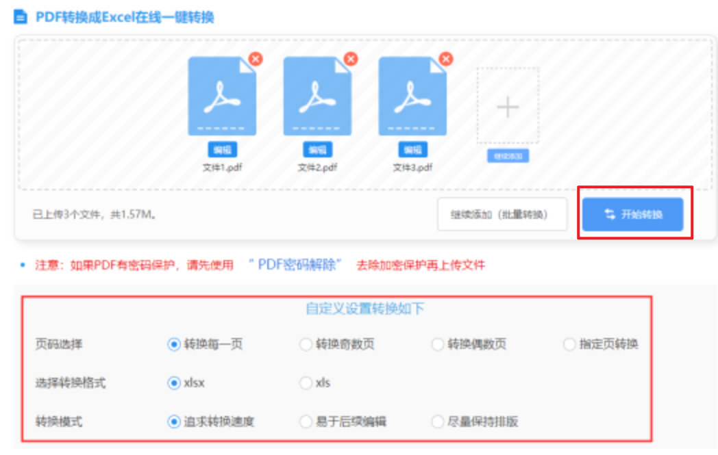 时时彩彩官方app使用讲解 - 开始转换