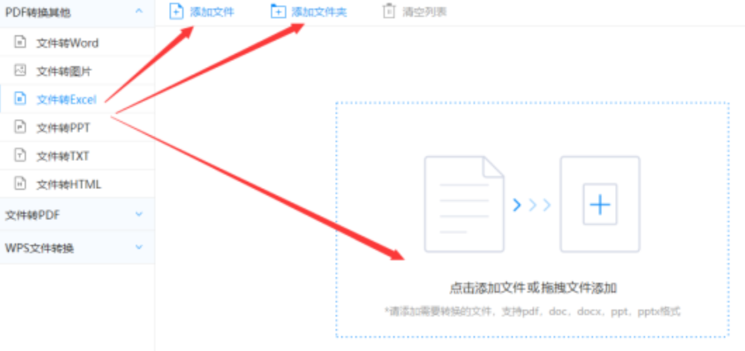 时时彩彩官方app使用讲解 - 选择文件格式